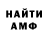 Амфетамин 98% Midnihgt_Art