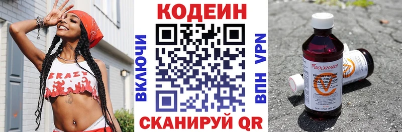 Кодеин Purple Drank  Избербаш 