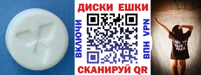 ЭКСТАЗИ таблы  закладки  Избербаш 