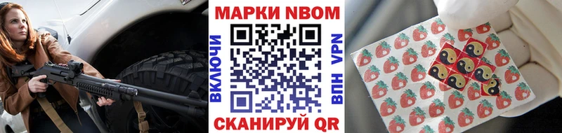 Марки NBOMe 1,5мг  Избербаш 
